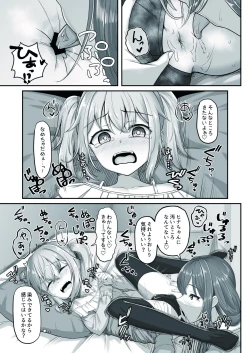 Page 17 of Onee-san to Josou Shota