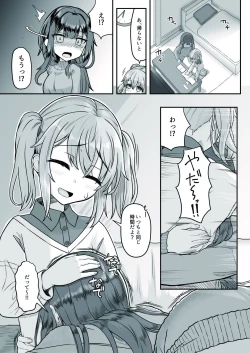 Page 5 of Onee-san to Josou Shota