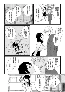 Page 17 of yusha, mao no Karada ni kuppuku su.从一夜情到爱上昔日宿敌