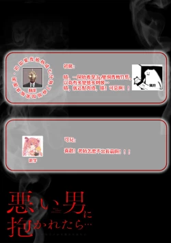 Page 10 of osananajimi-tachi to fukusū de… asokowo nando mo tsuka rete ~tsu! | 和青梅竹马们多人…那里被一次又一次地冲击着！