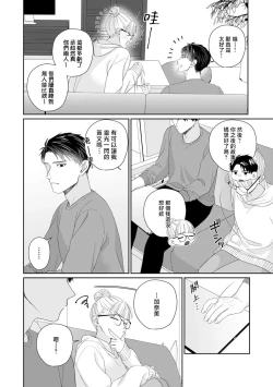 Page 2 of osananajimi-tachi to fukusū de… asokowo nando mo tsuka rete ~tsu! | 和青梅竹马们多人…那里被一次又一次地冲击着！