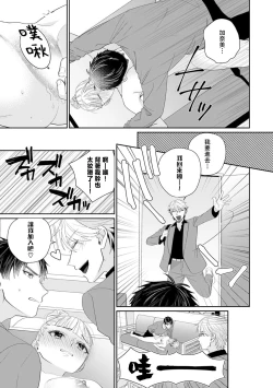 Page 5 of osananajimi-tachi to fukusū de… asokowo nando mo tsuka rete ~tsu! | 和青梅竹马们多人…那里被一次又一次地冲击着！