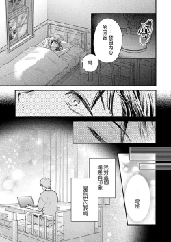 Page 10 of konya wa shitsuji jaarimasen在床上许下结婚的誓言