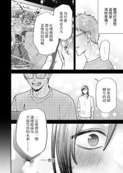 Page 11 of konya wa shitsuji jaarimasen在床上许下结婚的誓言