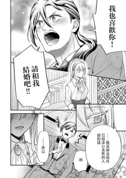 Page 13 of konya wa shitsuji jaarimasen在床上许下结婚的誓言
