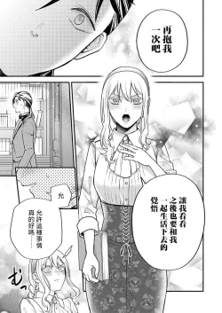 Page 14 of konya wa shitsuji jaarimasen在床上许下结婚的誓言
