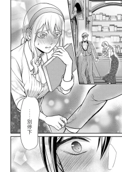 Page 17 of konya wa shitsuji jaarimasen在床上许下结婚的誓言