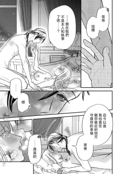 Page 22 of konya wa shitsuji jaarimasen在床上许下结婚的誓言