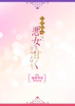 Page 26 of konya wa shitsuji jaarimasen在床上许下结婚的誓言