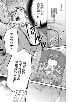 Page 6 of konya wa shitsuji jaarimasen在床上许下结婚的誓言