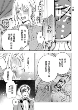 Page 8 of konya wa shitsuji jaarimasen在床上许下结婚的誓言