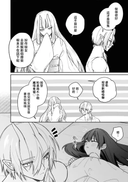 Page 31 of himegoto ni kakusa reta ai| 隐藏于秘密之中的爱