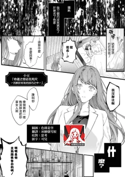 Page 1 of 'unmei no koi wa sugu soba ni' | 「命运之恋近在咫尺～沉醉于好友的技巧之中～」