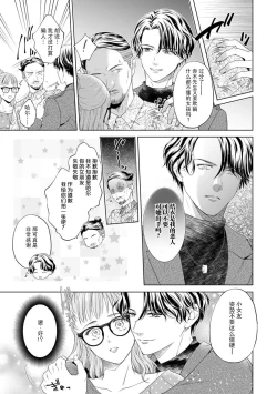 Page 4 of moto himo no kareshi ni fuanna kimochi o ki mo chiii ni nurikae rarete ——! | 曾经的软饭男友抚慰我不安的心—— ！