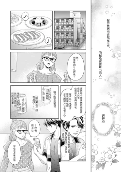 Page 5 of moto himo no kareshi ni fuanna kimochi o ki mo chiii ni nurikae rarete ——! | 曾经的软饭男友抚慰我不安的心—— ！