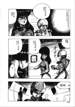 Page 122 of Tenshi no Body Talk