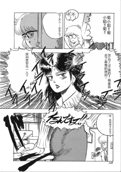 Page 148 of Tenshi no Body Talk