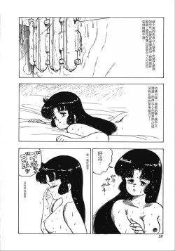 Page 28 of Tenshi no Body Talk