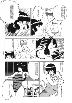 Page 85 of Tenshi no Body Talk