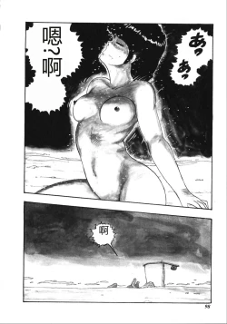 Page 98 of Tenshi no Body Talk