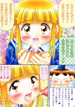 Page 10 of Wataru Seken ha Rika Bakari