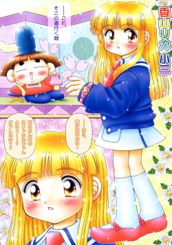 Page 5 of Wataru Seken ha Rika Bakari