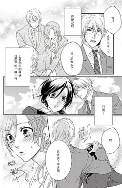 Page 12 of Flavor·of·Love | 恋爱的滋味