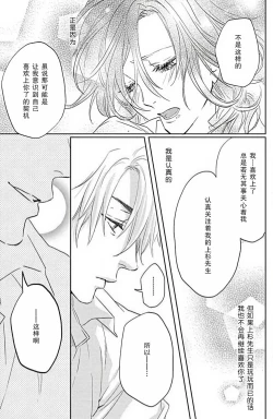 Page 21 of Flavor·of·Love | 恋爱的滋味