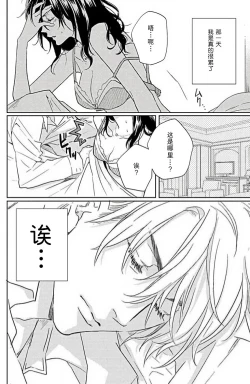 Page 2 of Flavor·of·Love | 恋爱的滋味