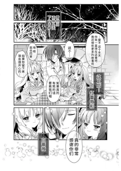 Page 12 of shirosobi to akabara 1 shirosobi no midarana himitsu | 白蔷薇和红蔷薇 1 白蔷薇淫乱的秘密