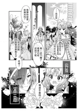 Page 36 of shirosobi to akabara 1 shirosobi no midarana himitsu | 白蔷薇和红蔷薇 1 白蔷薇淫乱的秘密