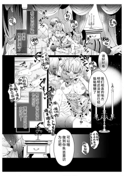 Page 19 of shirosobi to akabara 2 Akabara no midarana goshujinsama ​ | 白蔷薇和红蔷薇 2 红蔷薇那淫乱的主人