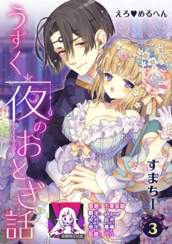 Page 1 of shirosobi to akabara 2 Akabara no midarana goshujinsama ​ | 白蔷薇和红蔷薇 2 红蔷薇那淫乱的主人