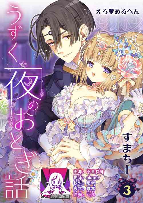 Download shirosobi to akabara 2 Akabara no midarana goshujinsama ​ | 白蔷薇和红蔷薇 2 红蔷薇那淫乱的主人