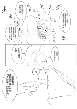 Page 7 of hesomazixyo1