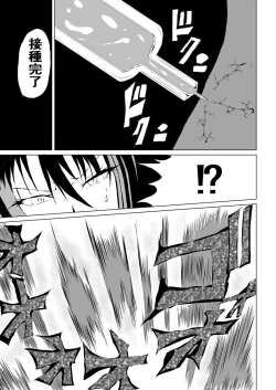 Page 19 of Black Flores ～ Kamen to Kuro to Bara