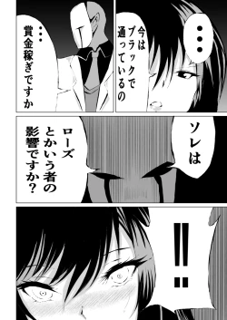 Page 6 of Black Flores ～ Kamen to Kuro to Bara
