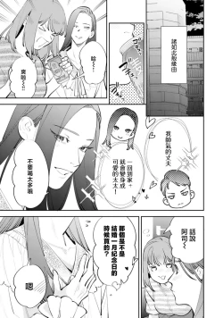 Page 20 of sotode wa supa Dari Tsukasakun, watashidake ga shiru cho amai ichimen | 在外是理想男友的阿司，隐藏著只有我知道的超甜一面