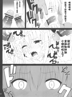 Page 10 of Darkness Illusion