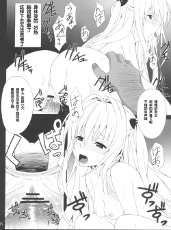 Page 16 of Darkness Illusion