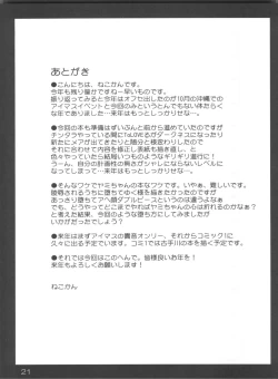 Page 21 of Darkness Illusion