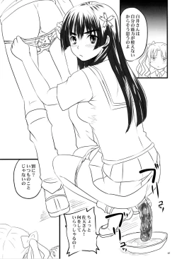 Page 6 of Toaru Yonin no Abnormal Play