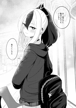 Page 29 of Amaya ni Torokeru Shinpakuon