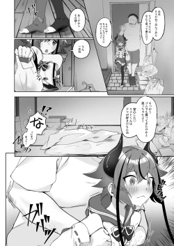 Page 4 of Mikoto-kun to Doui no Moto de Takusan Ecchi Shitai Hon