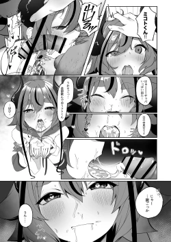 Page 7 of Mikoto-kun to Doui no Moto de Takusan Ecchi Shitai Hon