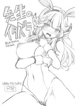 Page 3 of Sensei no Itazura