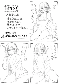 Page 19 of E!? Eden Treaty Organization ga Ejaculation Treaty Organization!?