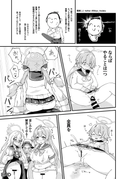 Page 21 of E!? Eden Treaty Organization ga Ejaculation Treaty Organization!?