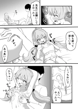 Page 8 of Suki ni Shite Ii yoo Sensei