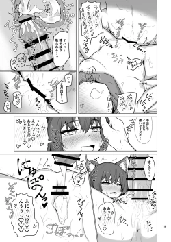 Page 20 of Kivotos Saikou no  Ninja to  Sugosu Futarikiri no Kaki Kyuuka